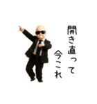 踊る！今これベイビー（個別スタンプ：24）