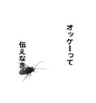 えっほ！ごき（個別スタンプ：4）