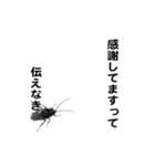 えっほ！ごき（個別スタンプ：7）