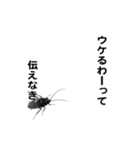 えっほ！ごき（個別スタンプ：10）