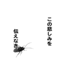 えっほ！ごき（個別スタンプ：17）