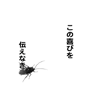 えっほ！ごき（個別スタンプ：18）