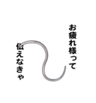 えっほ！アニサキス（個別スタンプ：1）