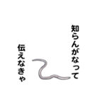 えっほ！アニサキス（個別スタンプ：9）