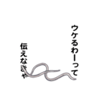 えっほ！アニサキス（個別スタンプ：10）