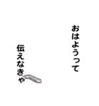 えっほ！アニサキス（個別スタンプ：12）
