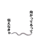 えっほ！アニサキス（個別スタンプ：16）