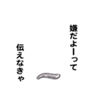 えっほ！アニサキス（個別スタンプ：24）