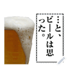 文字変更自由ビール（個別スタンプ：3）