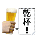 文字変更自由ビール（個別スタンプ：5）