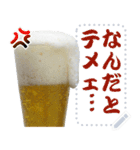 文字変更自由ビール（個別スタンプ：9）