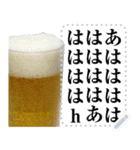 文字変更自由ビール（個別スタンプ：14）