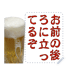 文字変更自由ビール（個別スタンプ：19）