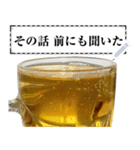 文字変更自由ビール（個別スタンプ：20）