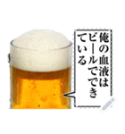 文字変更自由ビール（個別スタンプ：21）