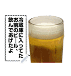 文字変更自由ビール（個別スタンプ：23）
