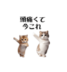 踊る！今これにゃんこ（個別スタンプ：18）