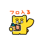クマ宗家 野球（個別スタンプ：14）