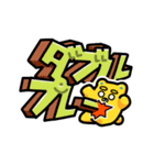 クマ宗家 野球（個別スタンプ：19）