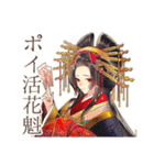 花魁のポイ活★着物美人（個別スタンプ：1）