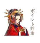 花魁のポイ活★着物美人（個別スタンプ：4）