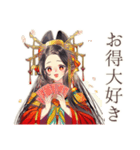 花魁のポイ活★着物美人（個別スタンプ：12）