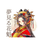 花魁のポイ活★着物美人（個別スタンプ：40）
