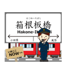 箱根鉄道線in小田急行の毎日使う電車（個別スタンプ：2）