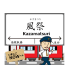 箱根鉄道線in小田急行の毎日使う電車（個別スタンプ：3）