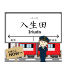 箱根鉄道線in小田急行の毎日使う電車（個別スタンプ：4）