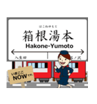 箱根鉄道線in小田急行の毎日使う電車（個別スタンプ：5）