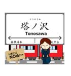 箱根鉄道線in小田急行の毎日使う電車（個別スタンプ：6）