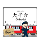 箱根鉄道線in小田急行の毎日使う電車（個別スタンプ：7）