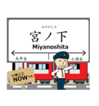 箱根鉄道線in小田急行の毎日使う電車（個別スタンプ：8）