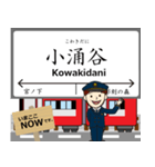 箱根鉄道線in小田急行の毎日使う電車（個別スタンプ：9）