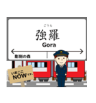 箱根鉄道線in小田急行の毎日使う電車（個別スタンプ：11）