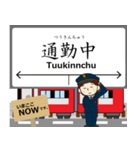 箱根鉄道線in小田急行の毎日使う電車（個別スタンプ：12）