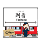 箱根鉄道線in小田急行の毎日使う電車（個別スタンプ：14）