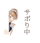 お仕事したくないクラシカルメイド（個別スタンプ：11）