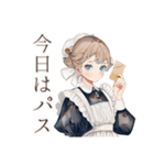 お仕事したくないクラシカルメイド（個別スタンプ：28）