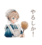 お仕事したくないクラシカルメイド（個別スタンプ：34）