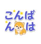 カラフル超でか文字♪ころころ豆柴（個別スタンプ：4）