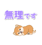 カラフル超でか文字♪ころころ豆柴（個別スタンプ：15）