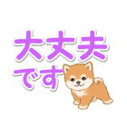 カラフル超でか文字♪ころころ豆柴（個別スタンプ：26）