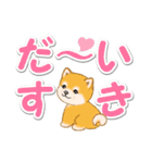 カラフル超でか文字♪ころころ豆柴（個別スタンプ：30）