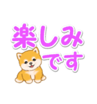 カラフル超でか文字♪ころころ豆柴（個別スタンプ：31）