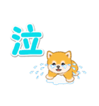 カラフル超でか文字♪ころころ豆柴（個別スタンプ：34）