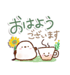 シマエナガのやさしい毎日♪（個別スタンプ：1）