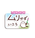 シマエナガのやさしい毎日♪（個別スタンプ：16）