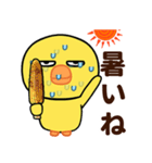 目つきの悪いヒヨコの夏休み（個別スタンプ：2）